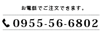 電話番号