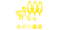みのり農場