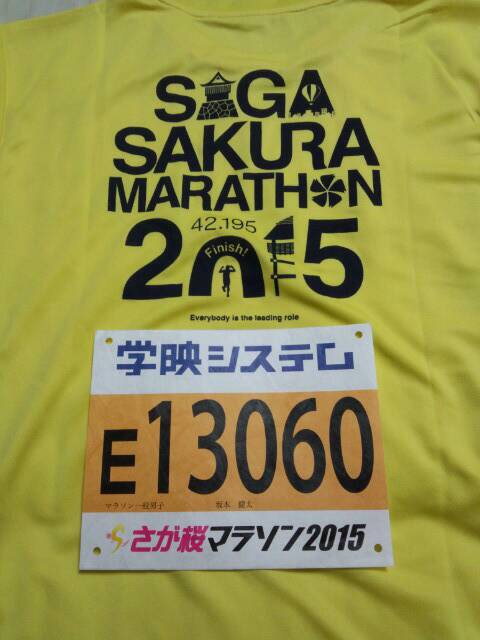 さくらマラソン２０１５
