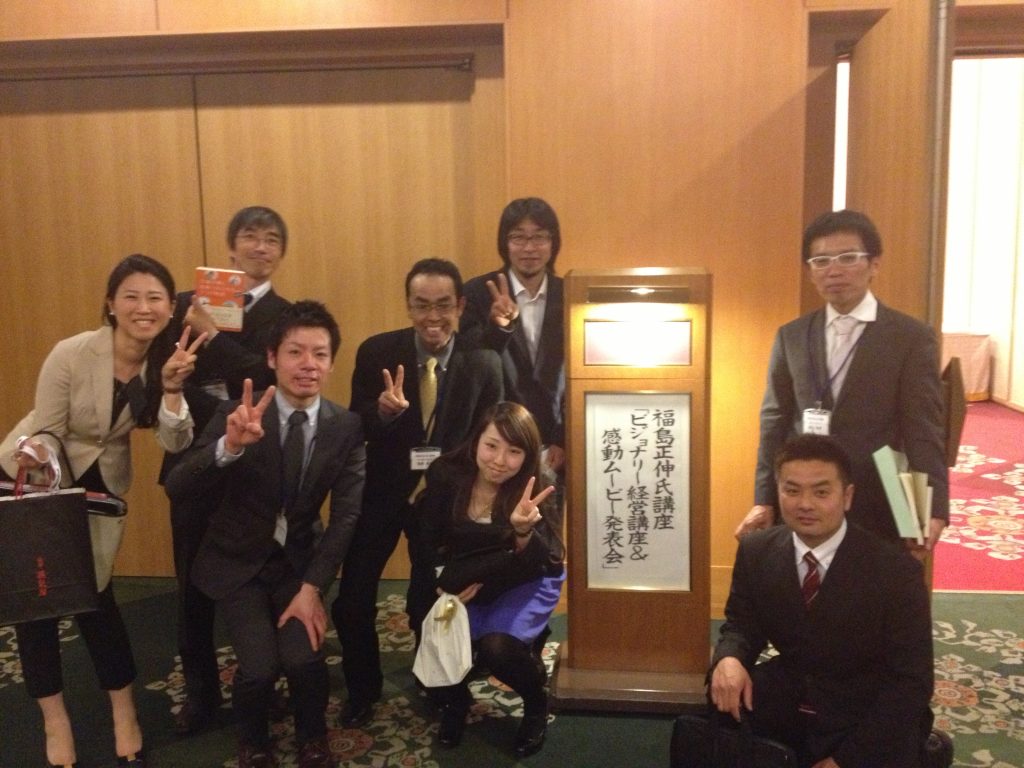福島正伸さんの感動ムービー発表会にて
