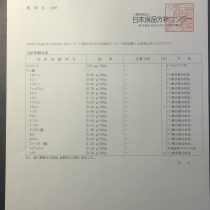 卵のアミノ酸の分析結果