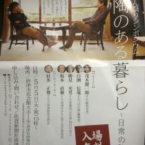 唐津の未来について