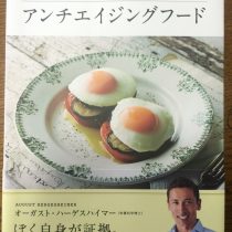 卵は最高のアンチエイジングフード☆