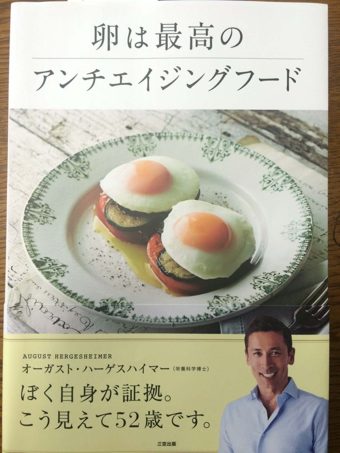 卵は最高のアンチエイジングフード☆