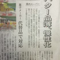 佐賀新聞に載りました。