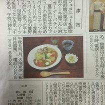 佐賀新聞の唐津のコーナーに載りました☆