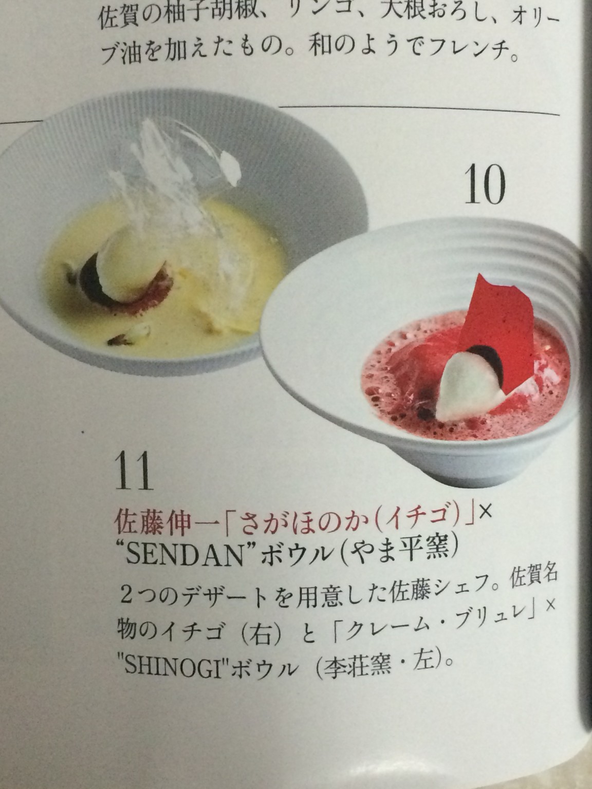 クレームブリュレ!