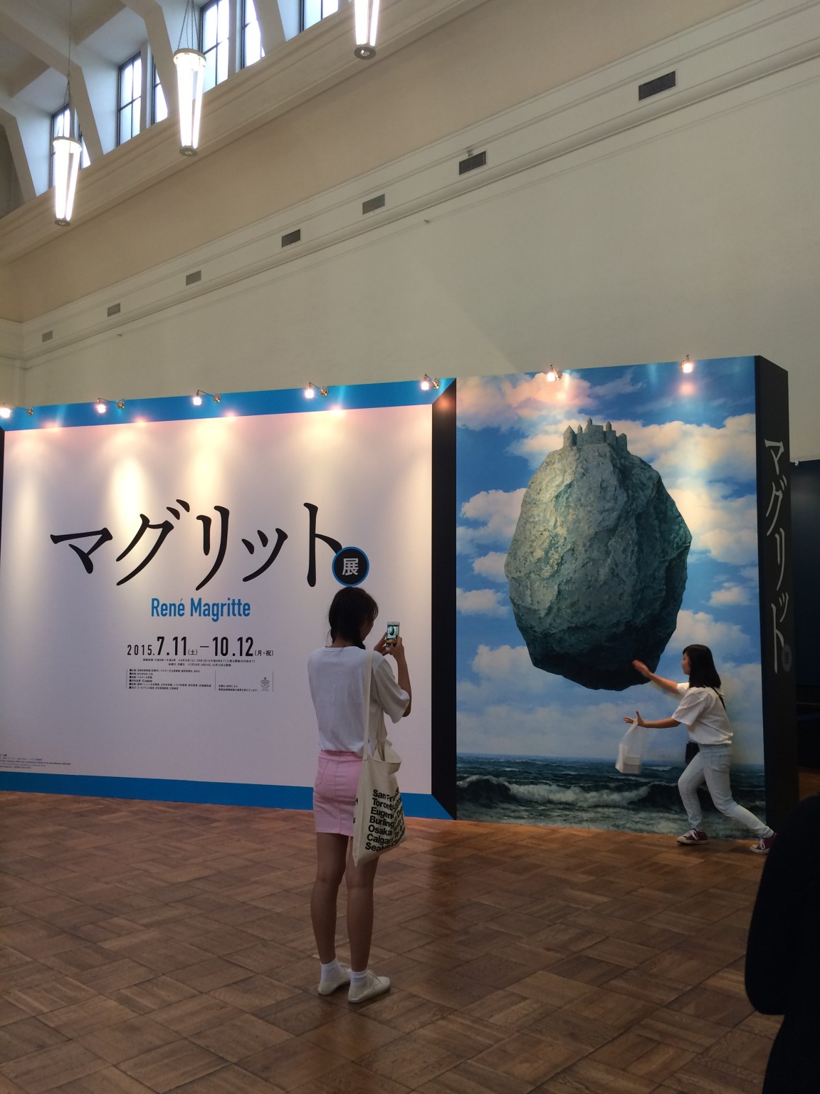 京都でマグリット展