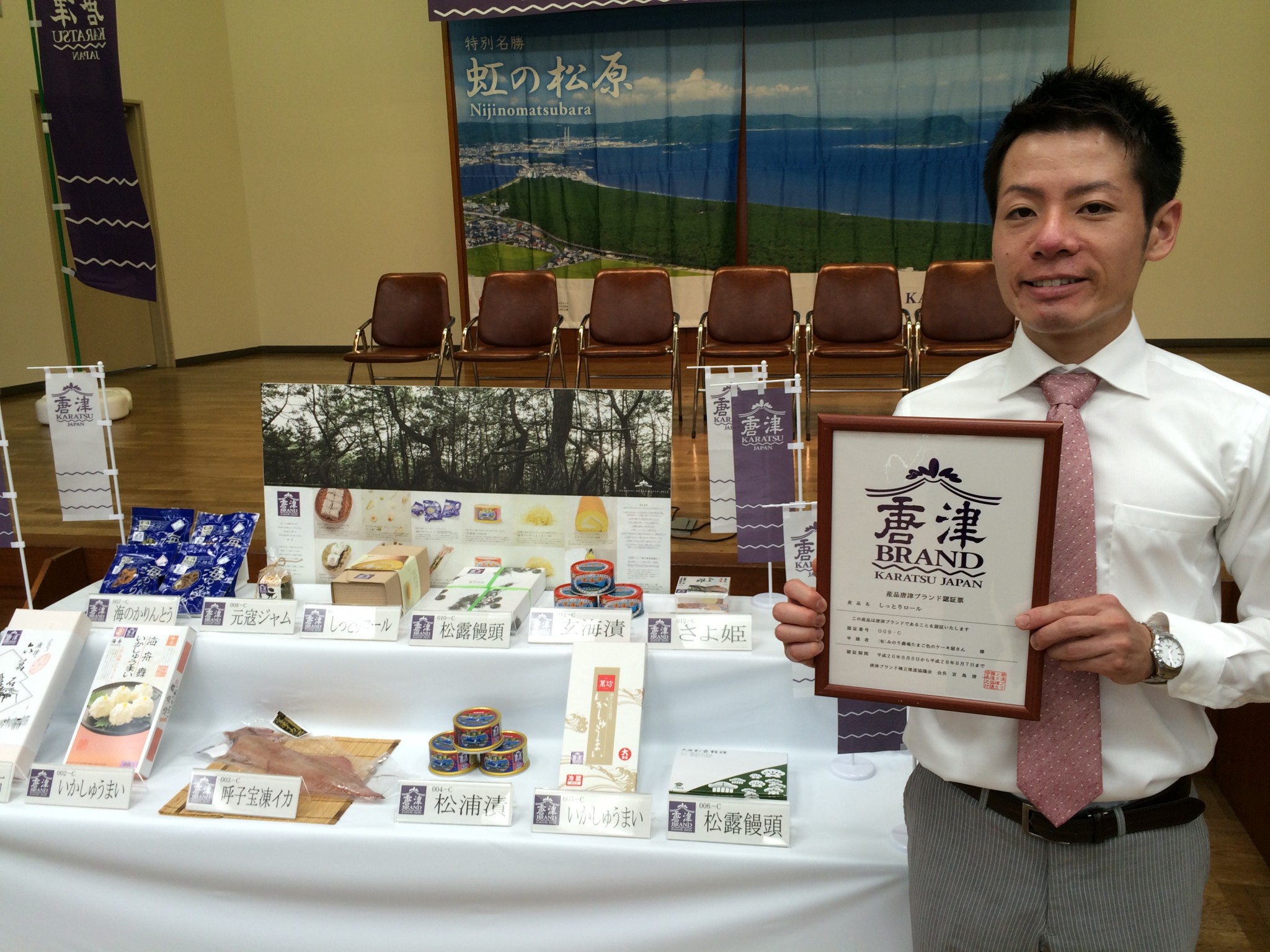 唐津ブランド認証授賞式にてたまご色のケーキ屋さんの麻生真司(^_^)