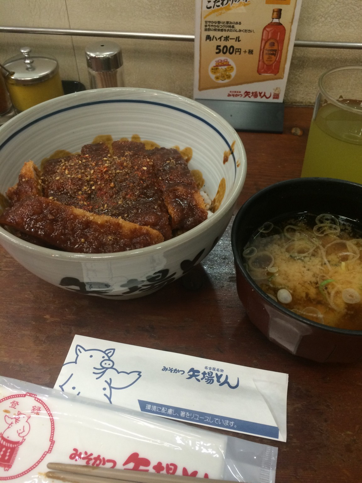 名古屋の矢場とん☆