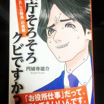漫画家の江崎達也さんが書いた表紙☆