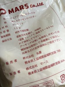 丸菱さんのアーモンドプードル