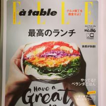 エルアターブルNO.86☆