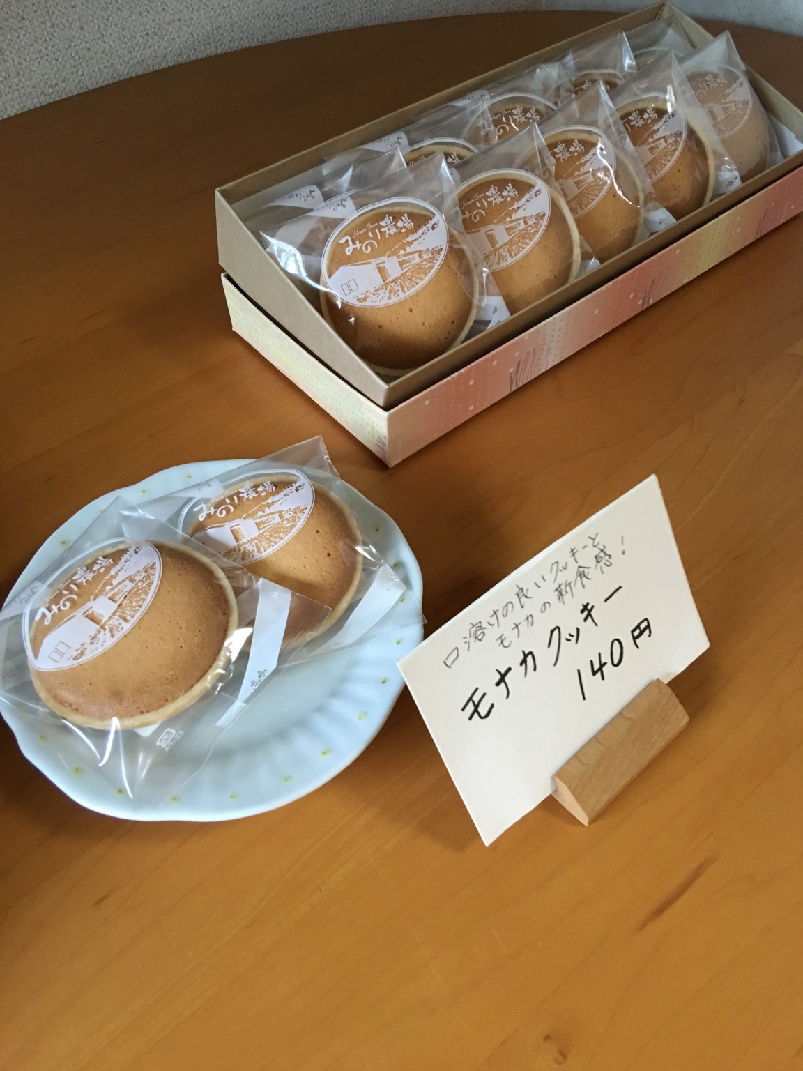 最中クッキー☆