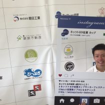 Instagram風にスポンサー幕の前で♪