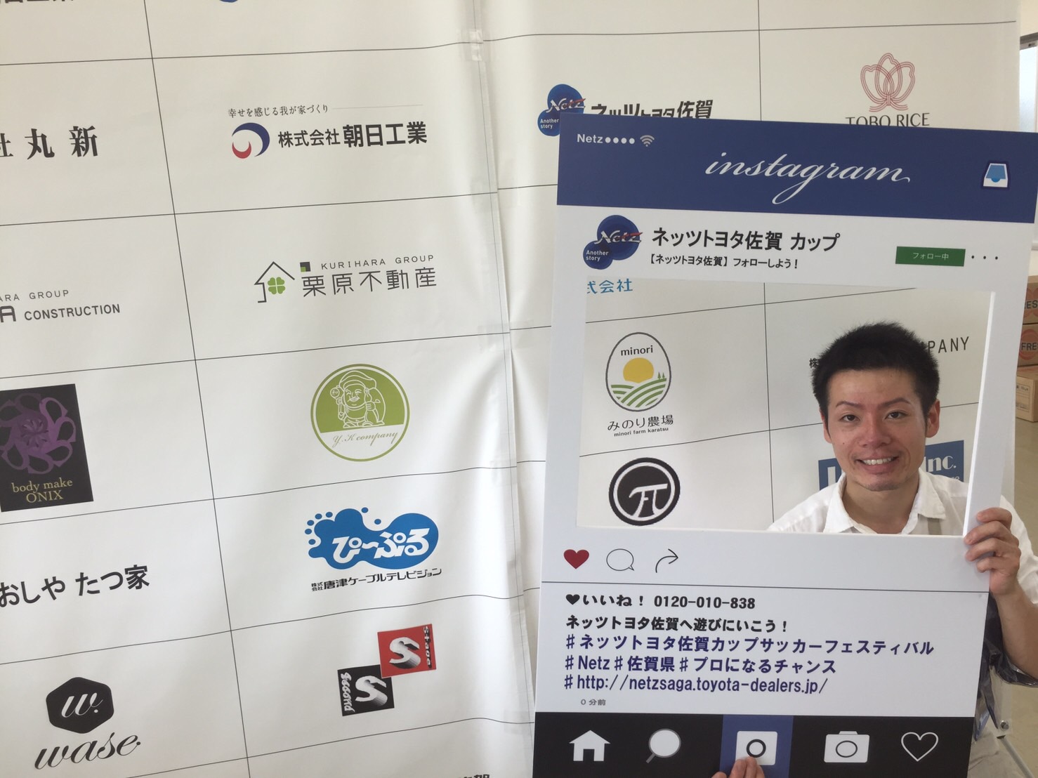 Instagram風にスポンサー幕の前で♪