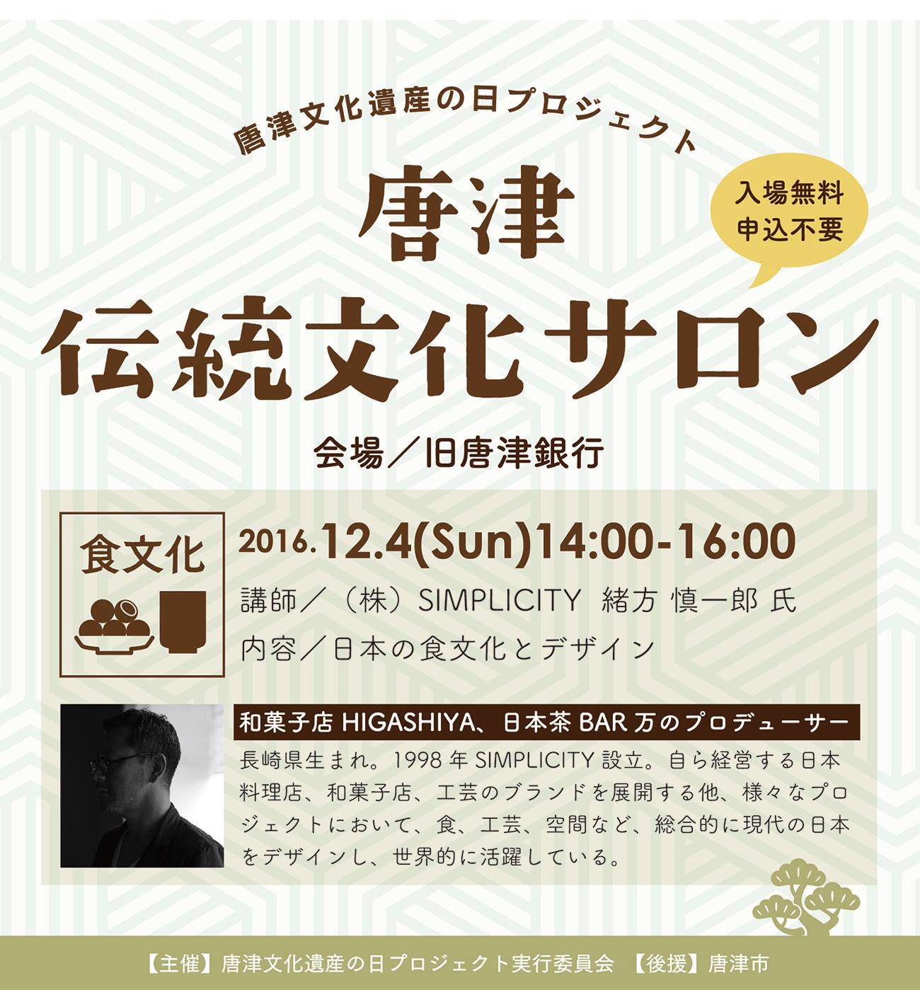 緒方さんの講演会のポスター☆