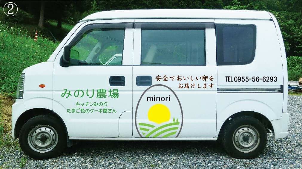 みのり農場号☆